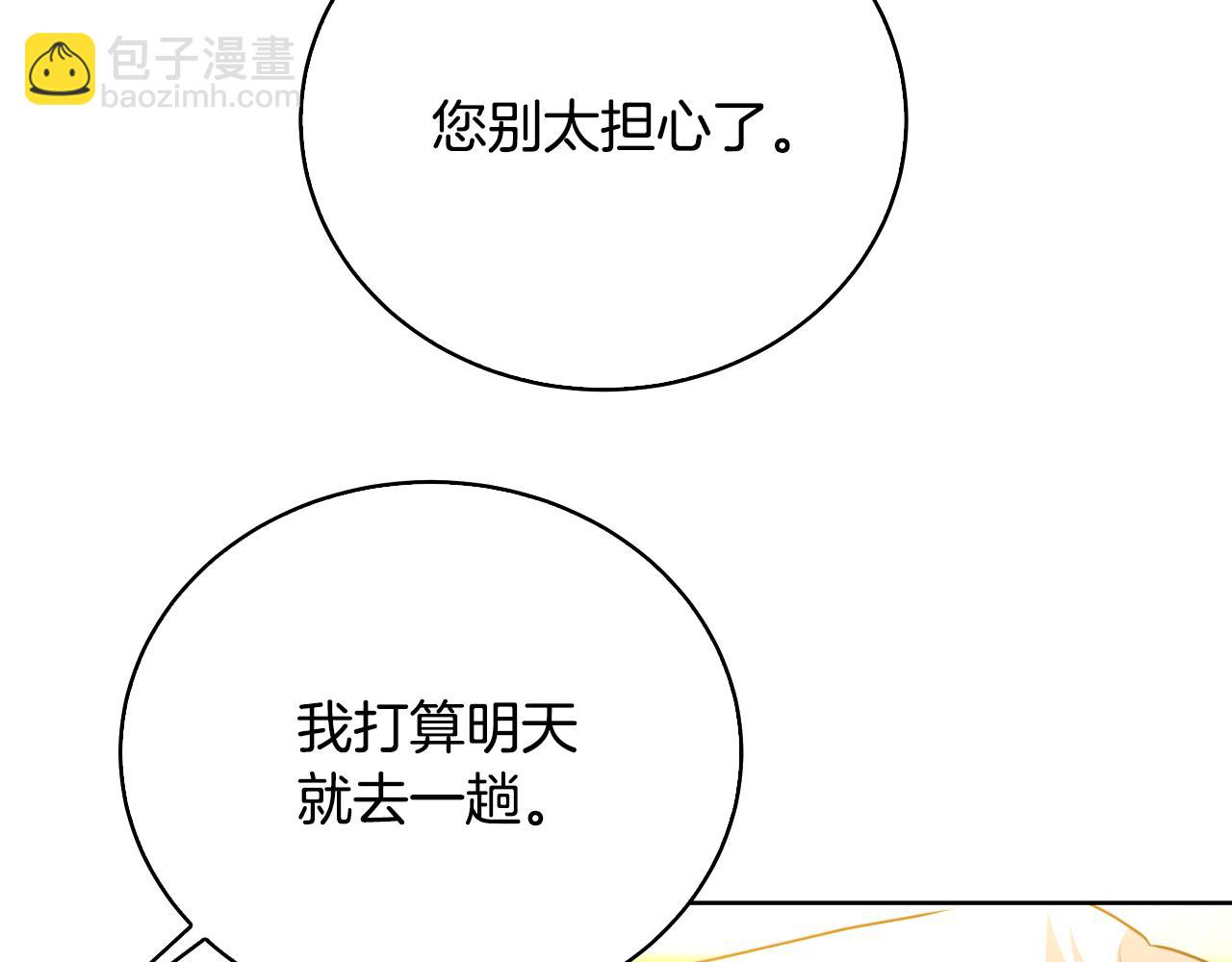 第61话 TA在想什么41