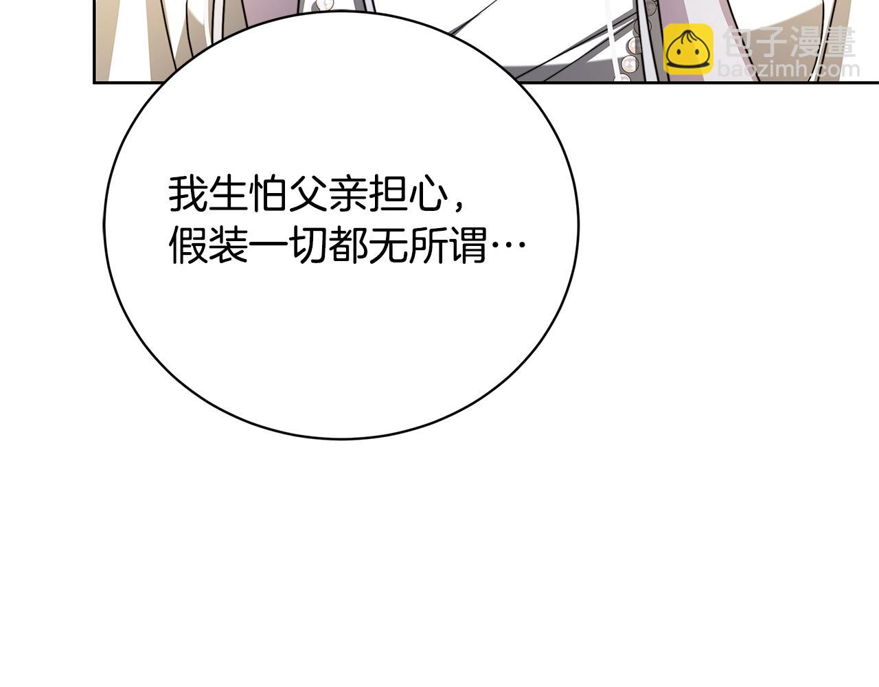 第61话 TA在想什么75