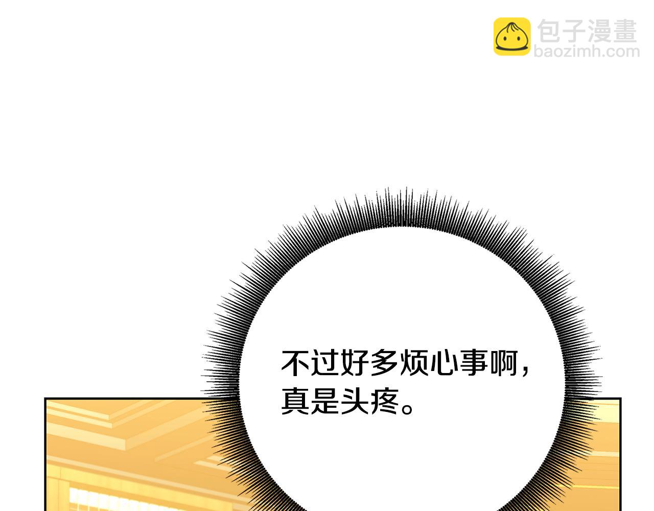 第61话 TA在想什么76