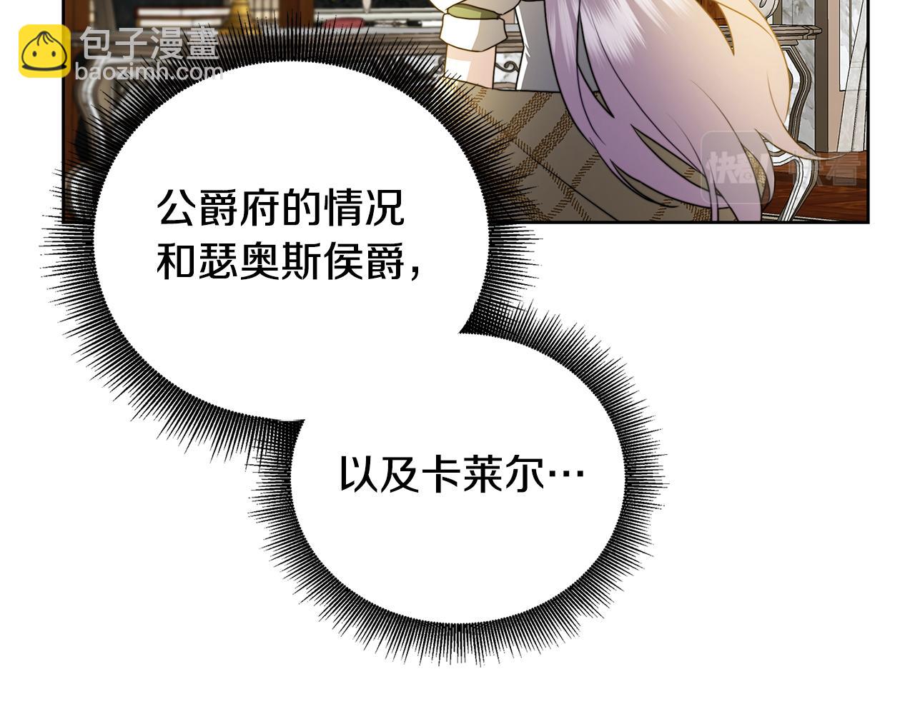第61话 TA在想什么78