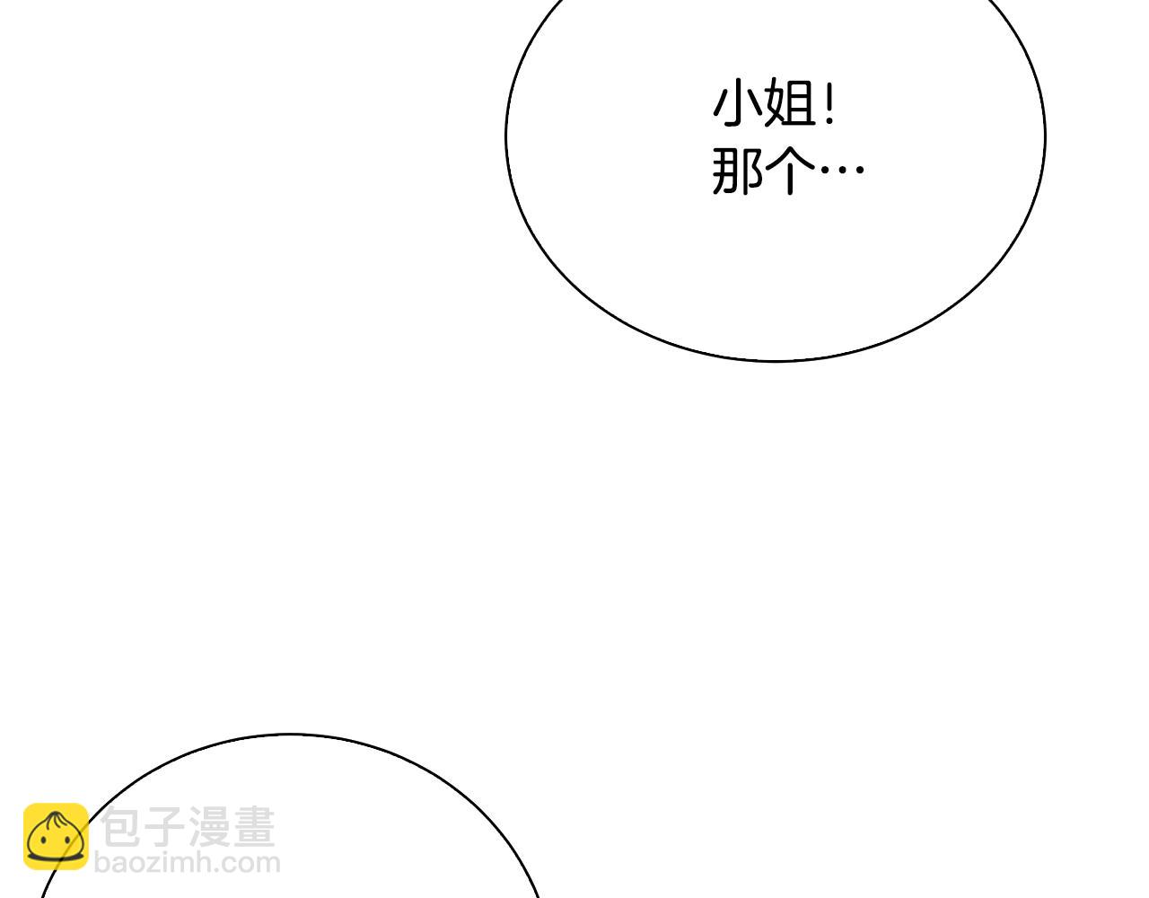 第61话 TA在想什么94