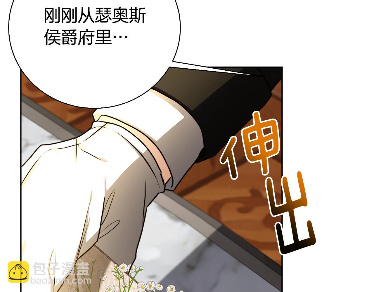 第61话 TA在想什么95
