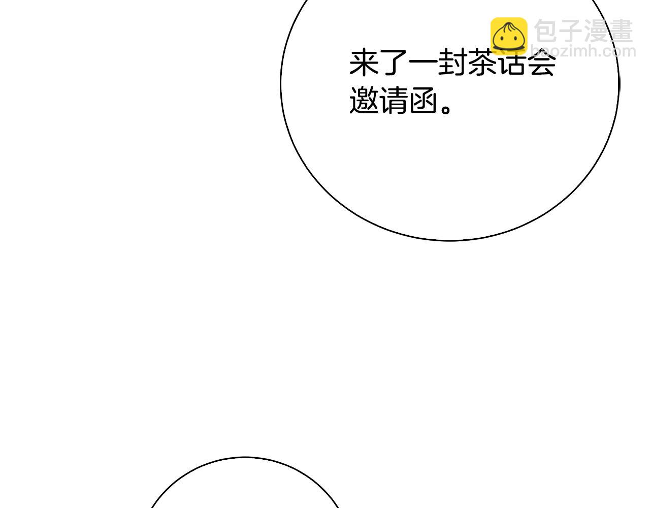 第61话 TA在想什么97