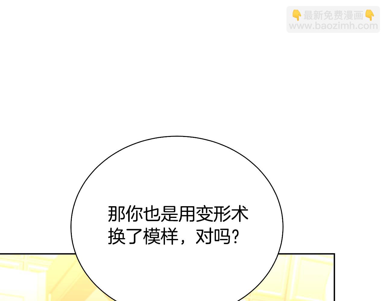 第62话 侯爵府茶话会10