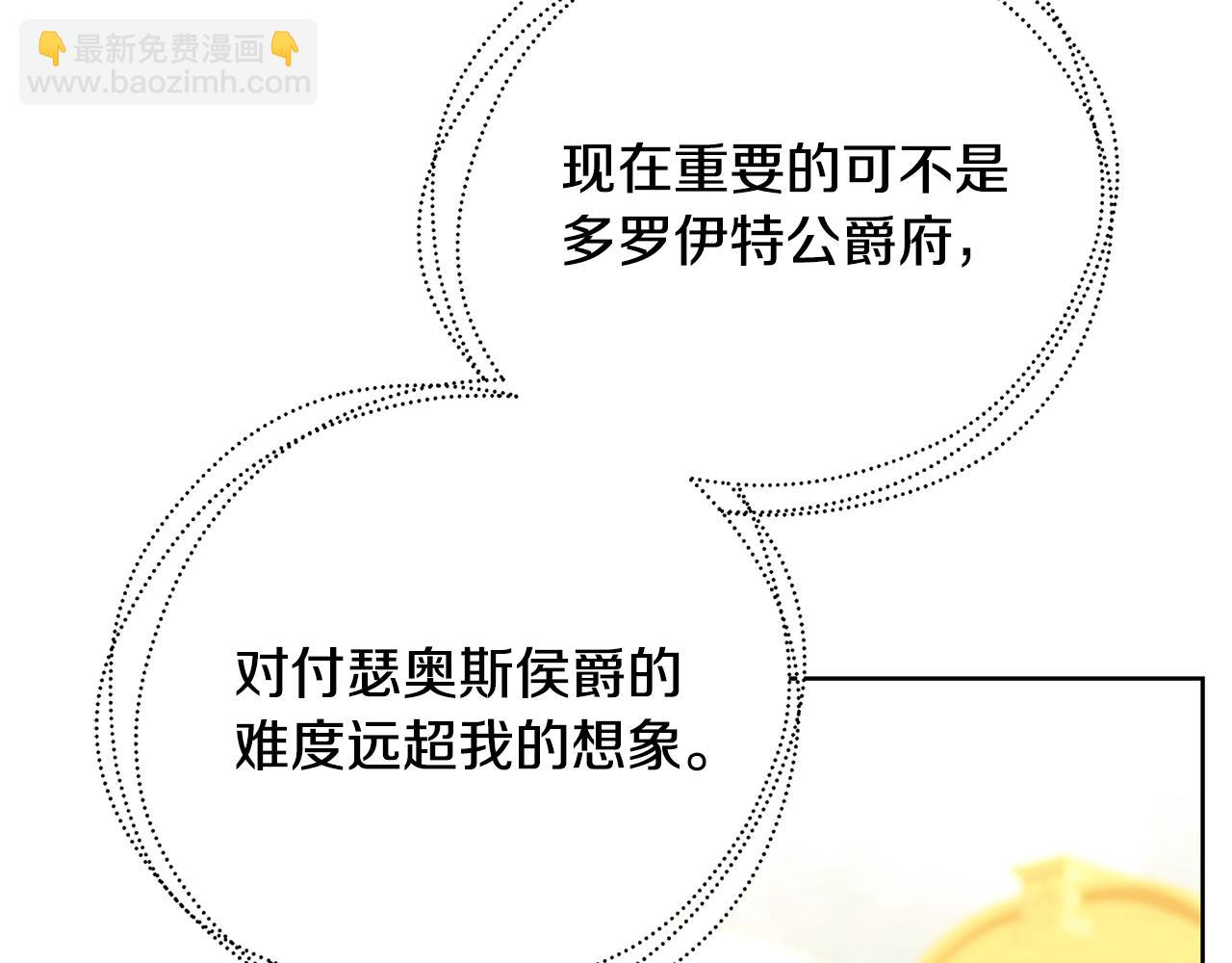 第62话 侯爵府茶话会110