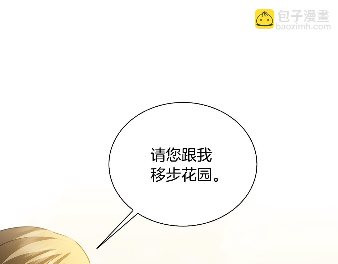 第62话 侯爵府茶话会113