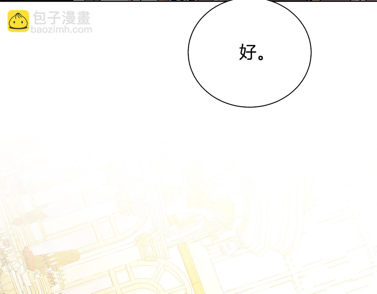 第62话 侯爵府茶话会116