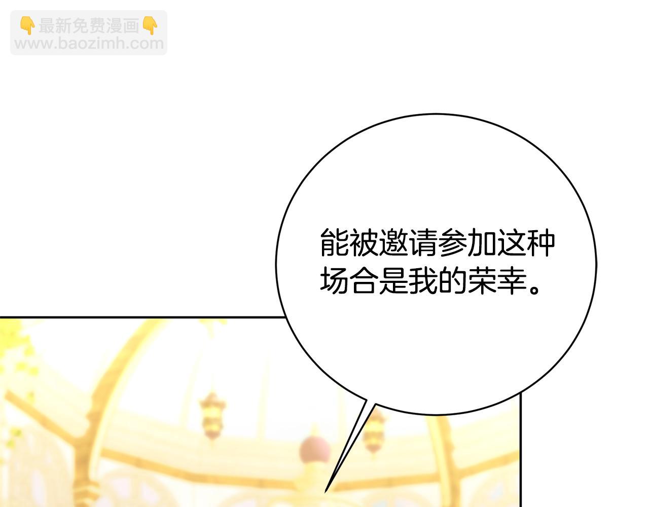 第62话 侯爵府茶话会132