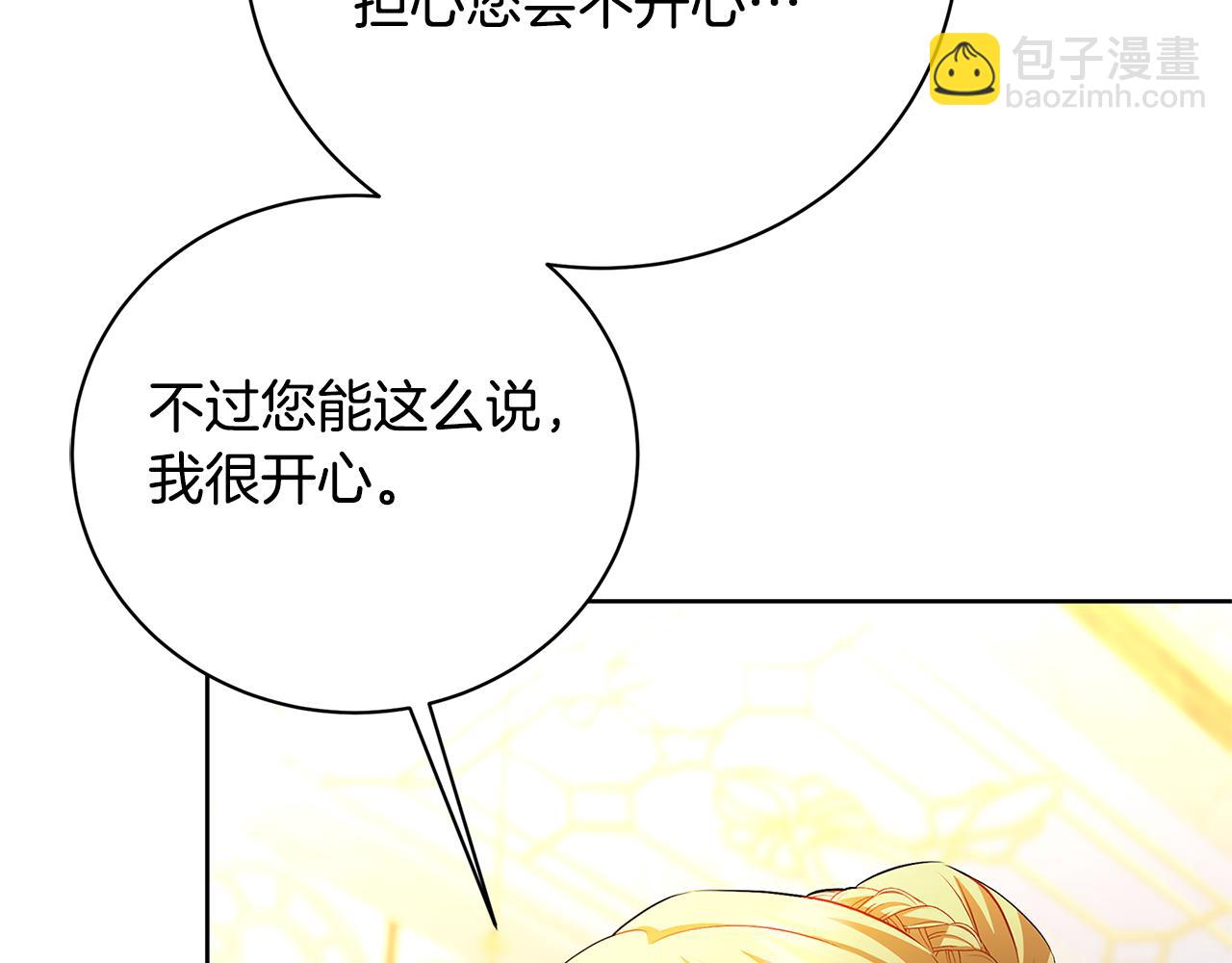 第62话 侯爵府茶话会135