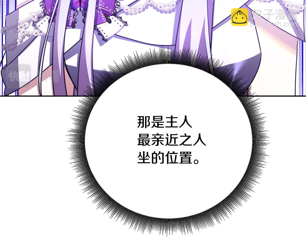 第62话 侯爵府茶话会149