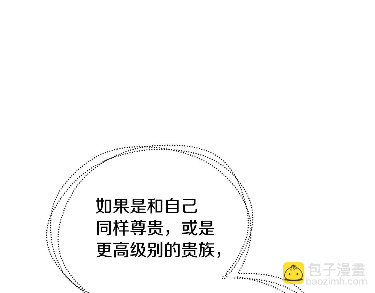 第62话 侯爵府茶话会150