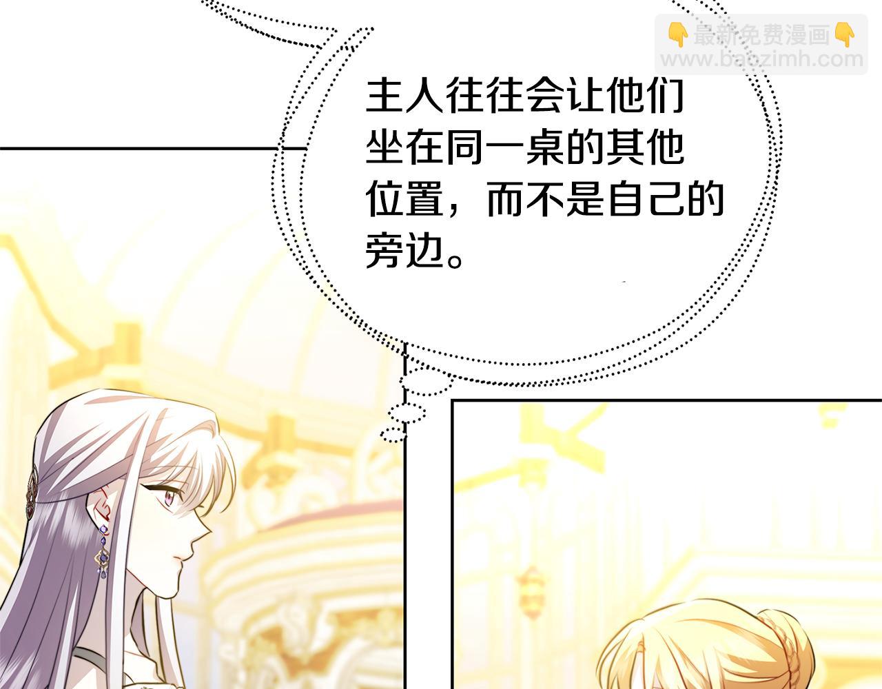 第62话 侯爵府茶话会151