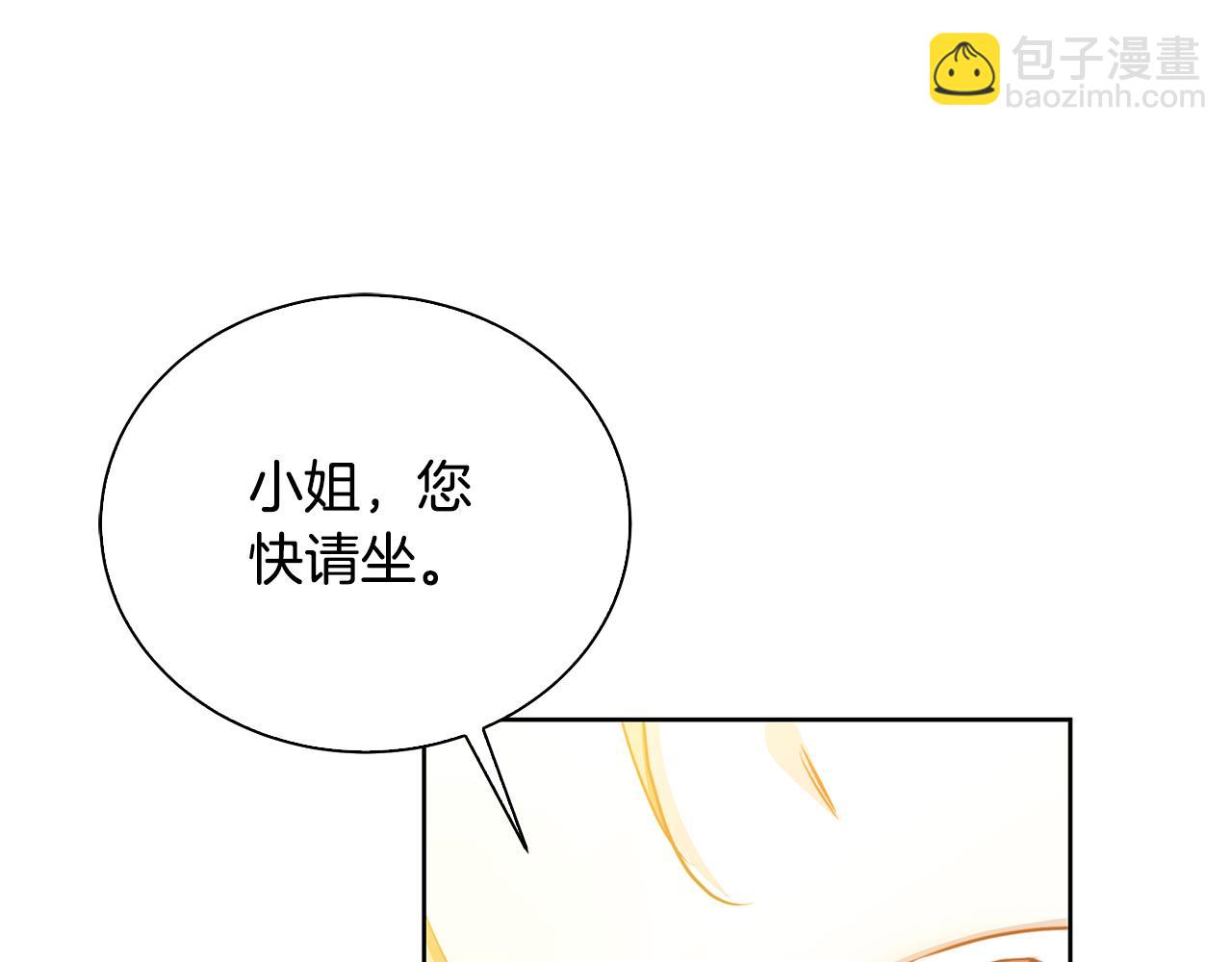 第62话 侯爵府茶话会162