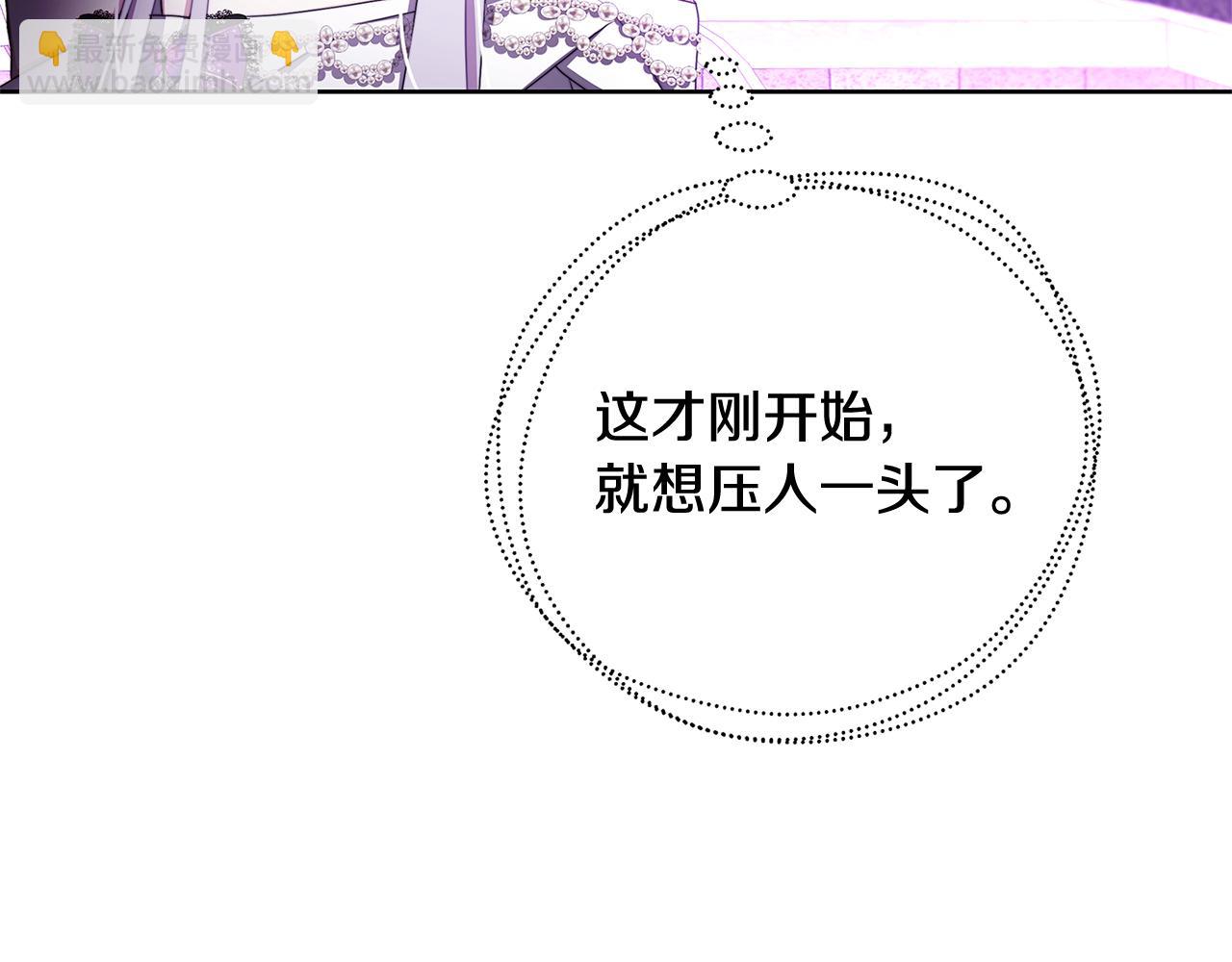 第62话 侯爵府茶话会178