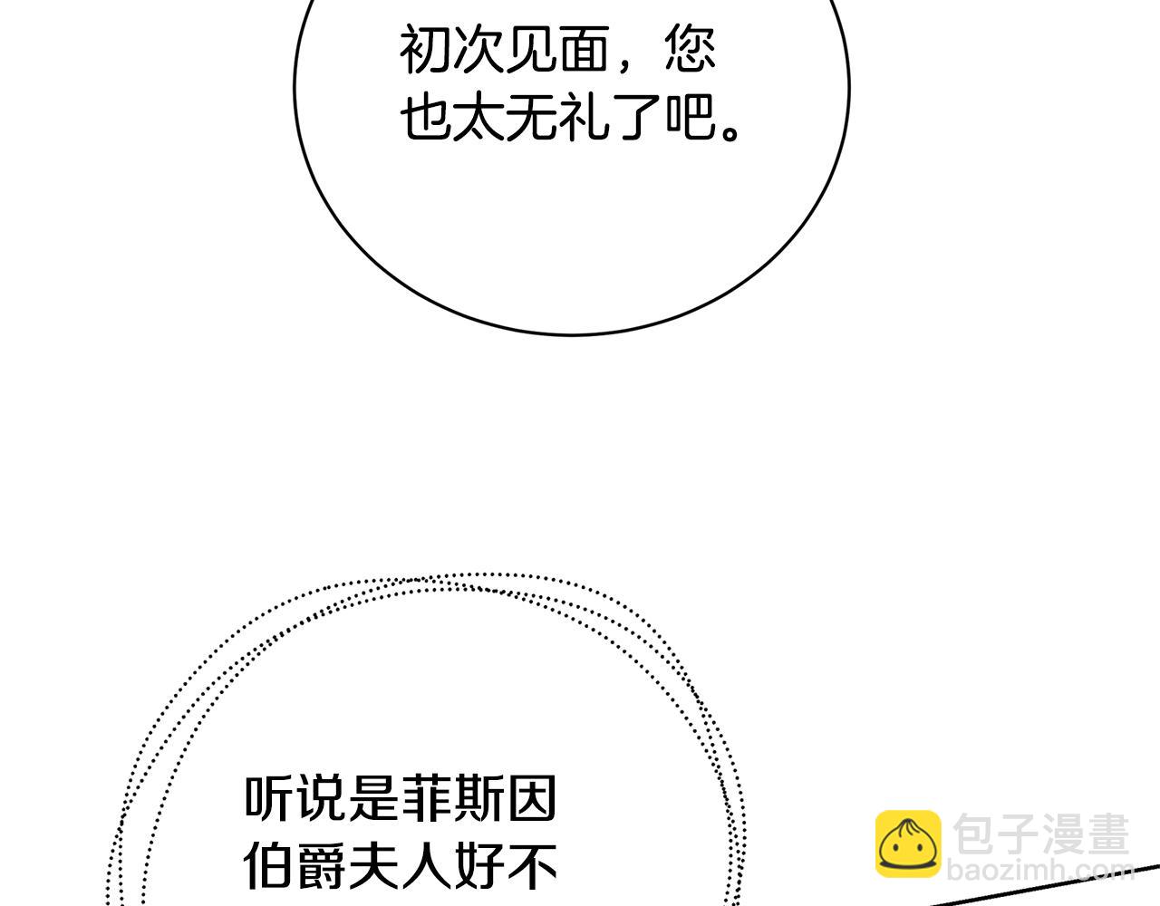 第62话 侯爵府茶话会183