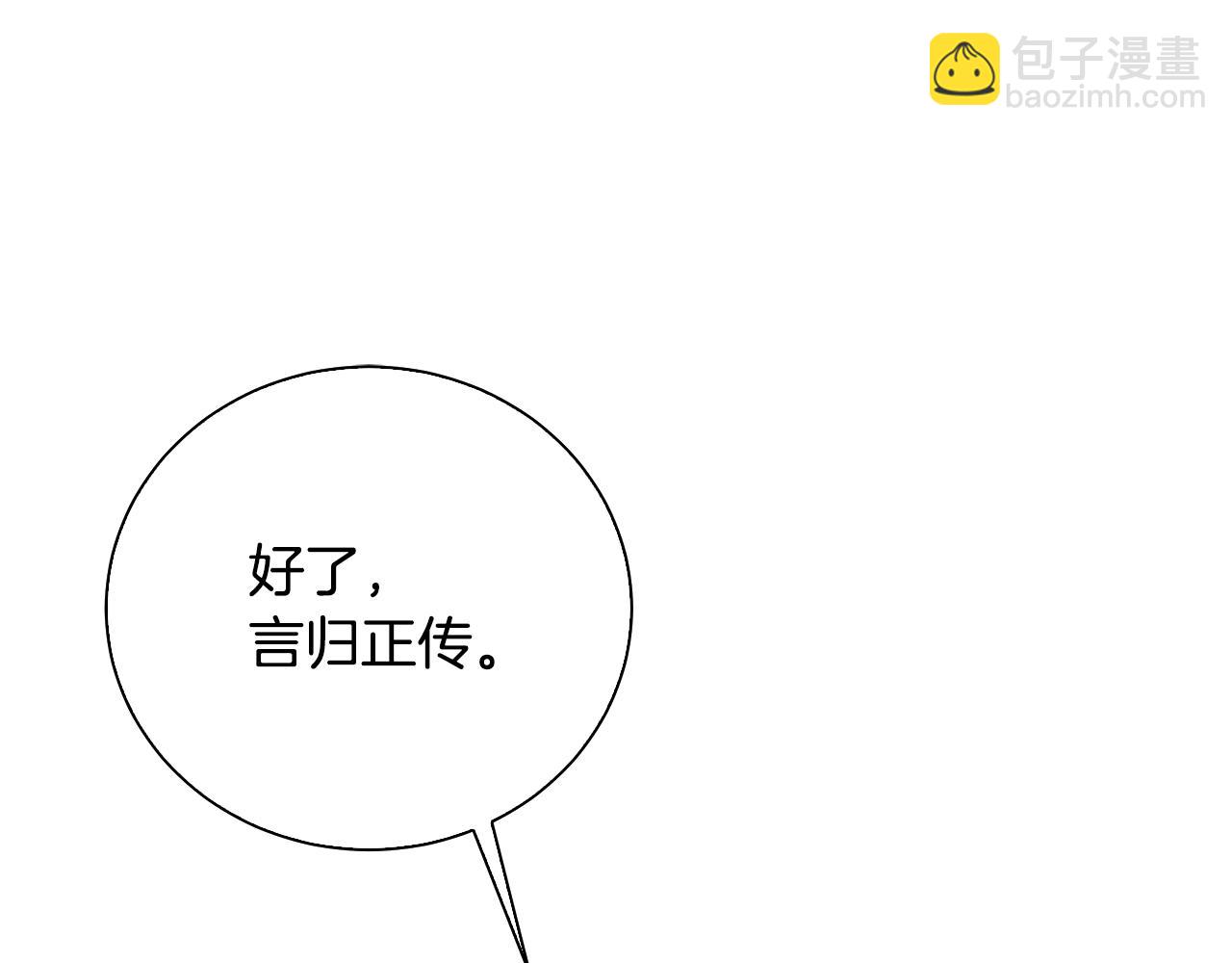 第62话 侯爵府茶话会19