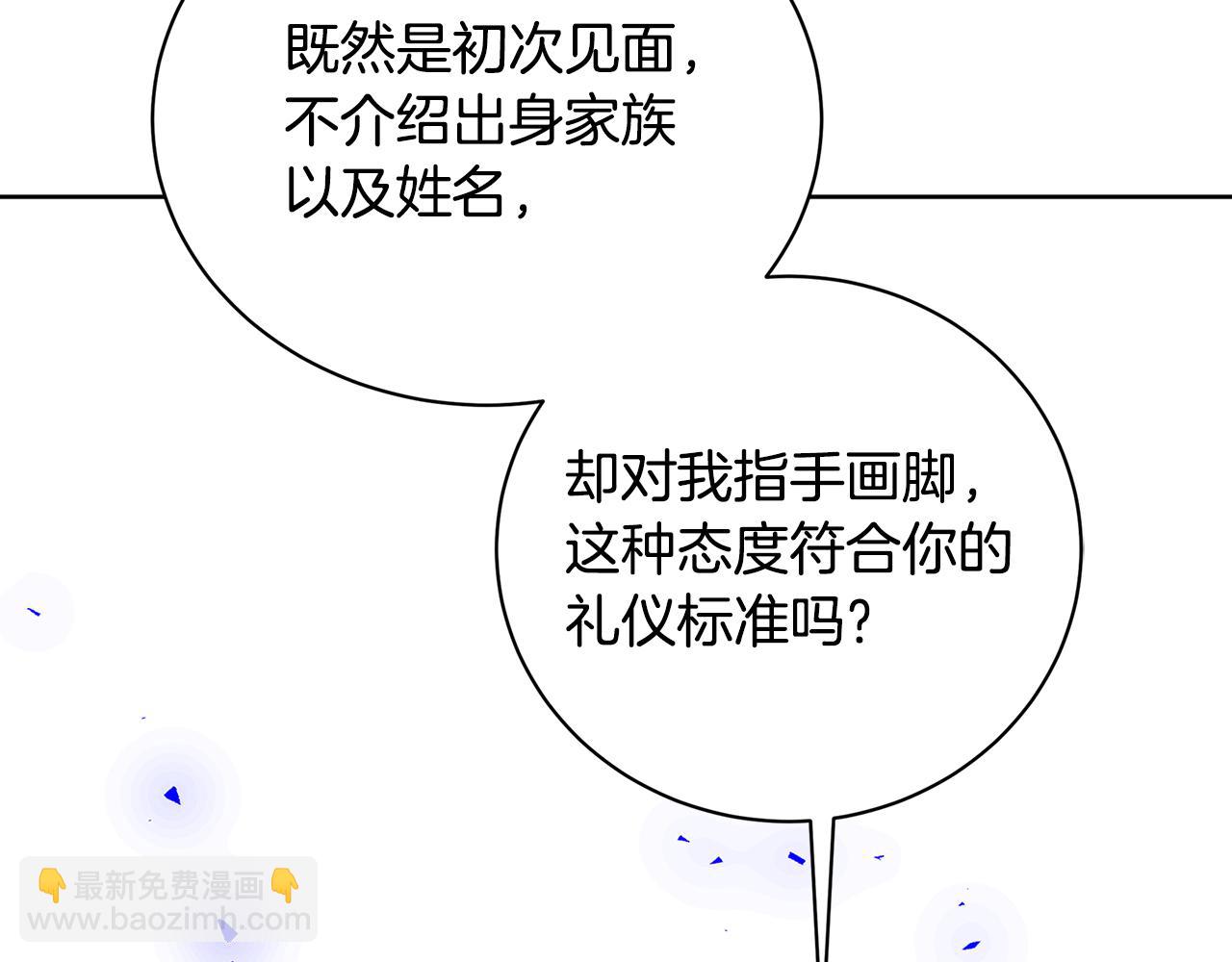 第62话 侯爵府茶话会191