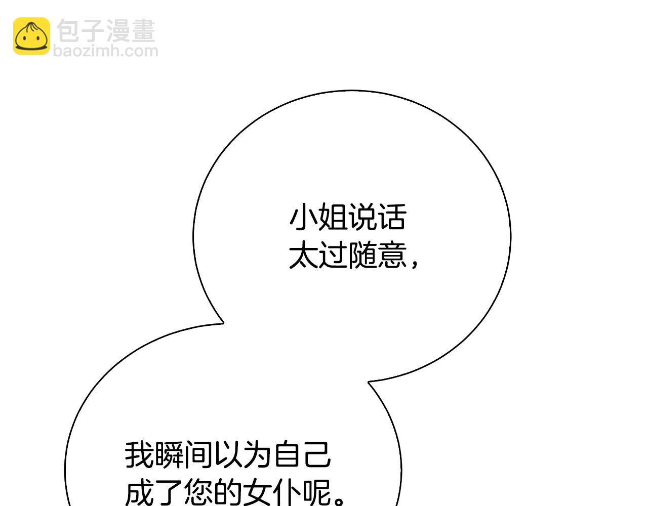 第62话 侯爵府茶话会198