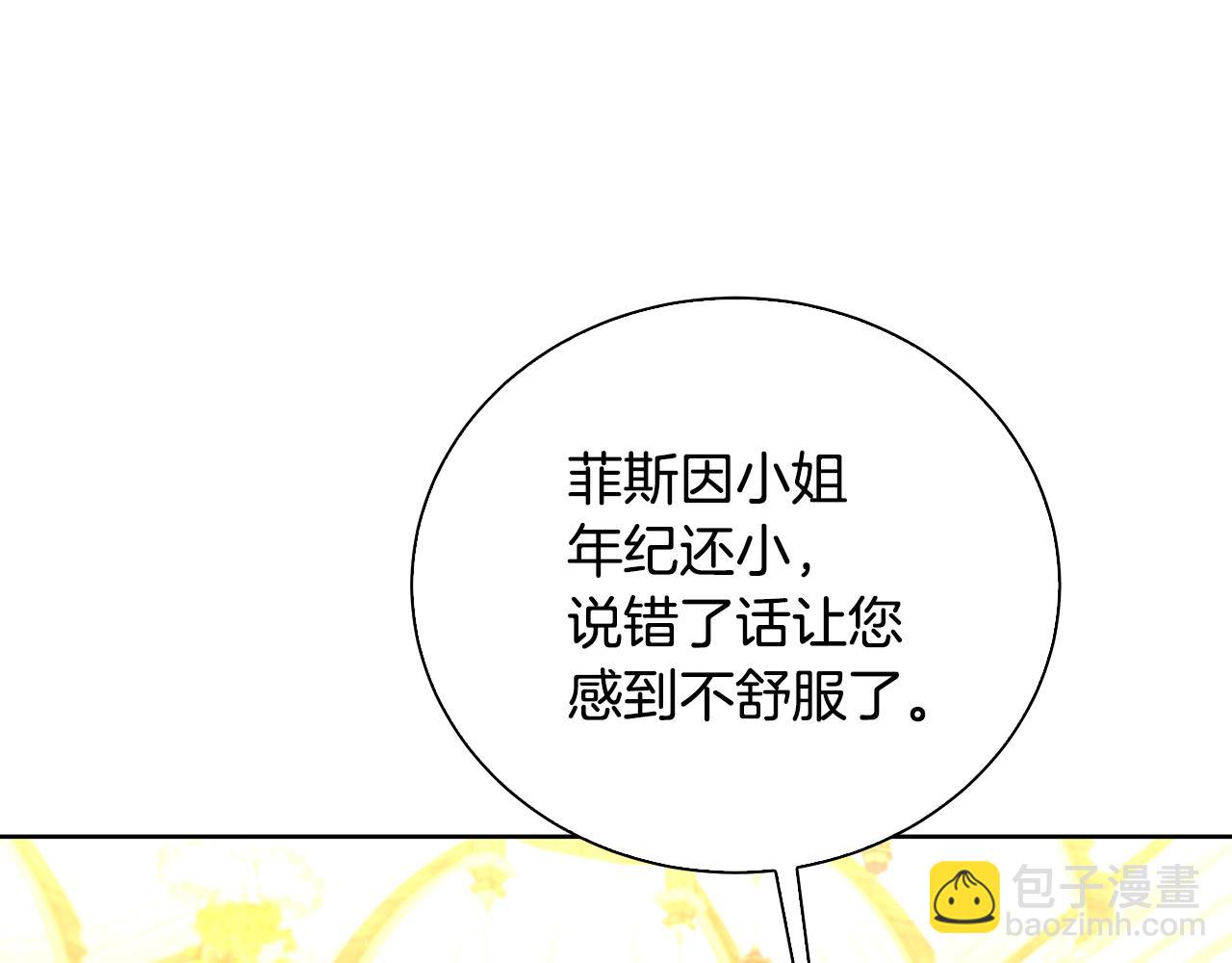 第62话 侯爵府茶话会206