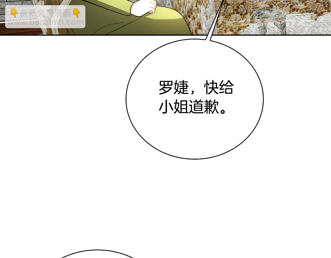 第62话 侯爵府茶话会208