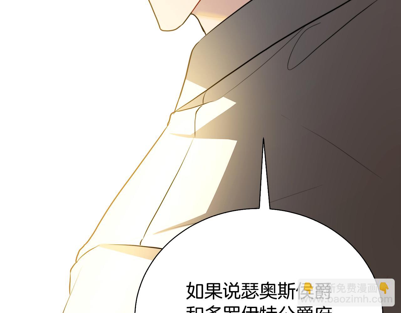 第62话 侯爵府茶话会21