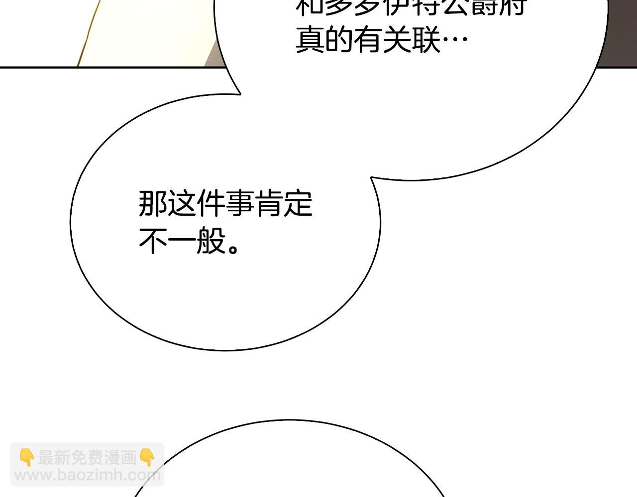 第62话 侯爵府茶话会22