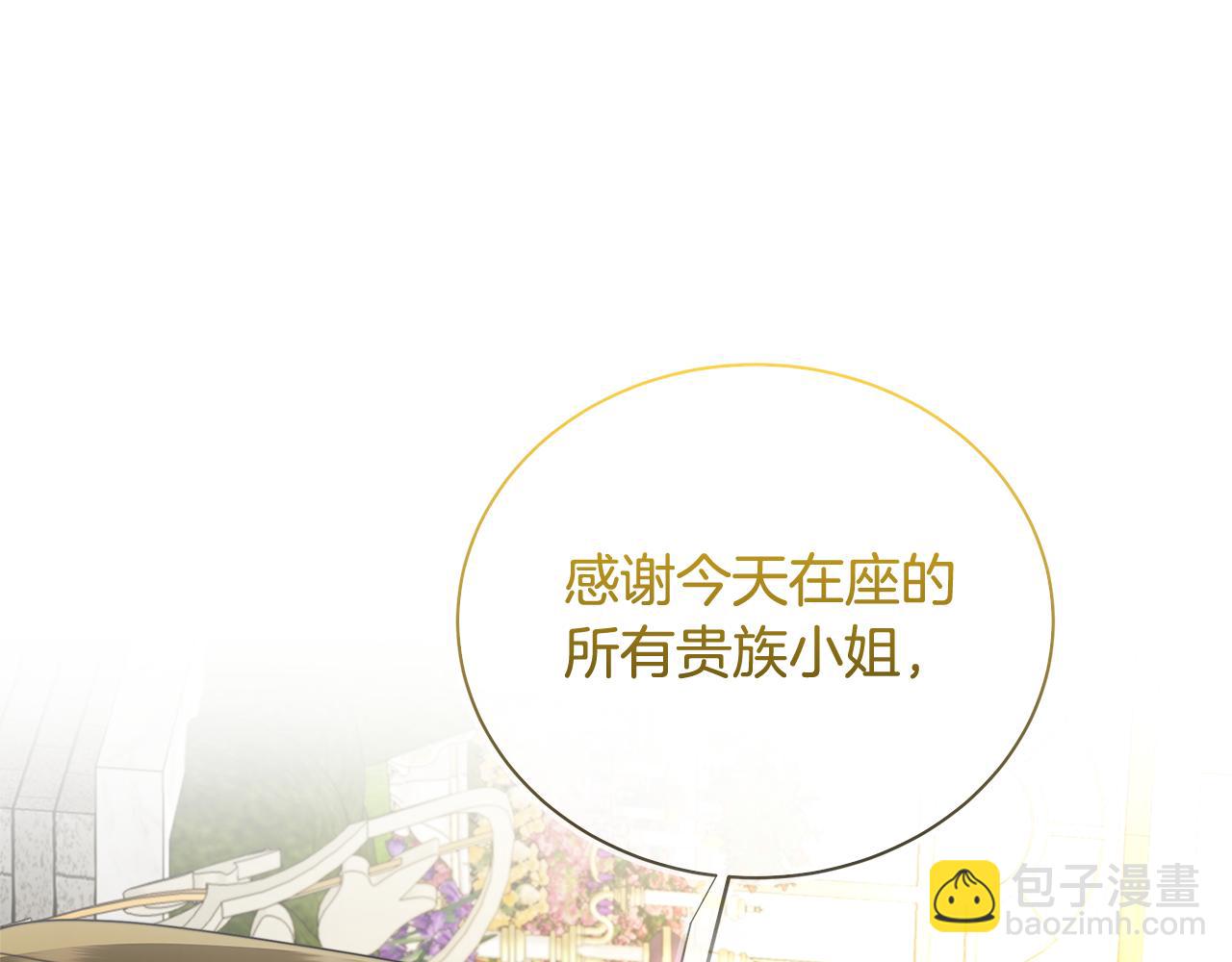 第62话 侯爵府茶话会220