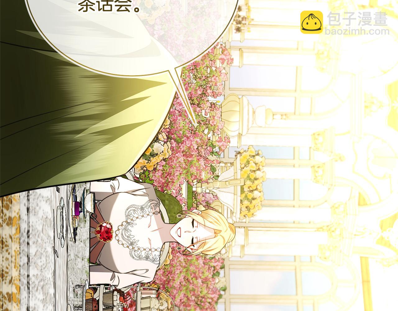 第62话 侯爵府茶话会222