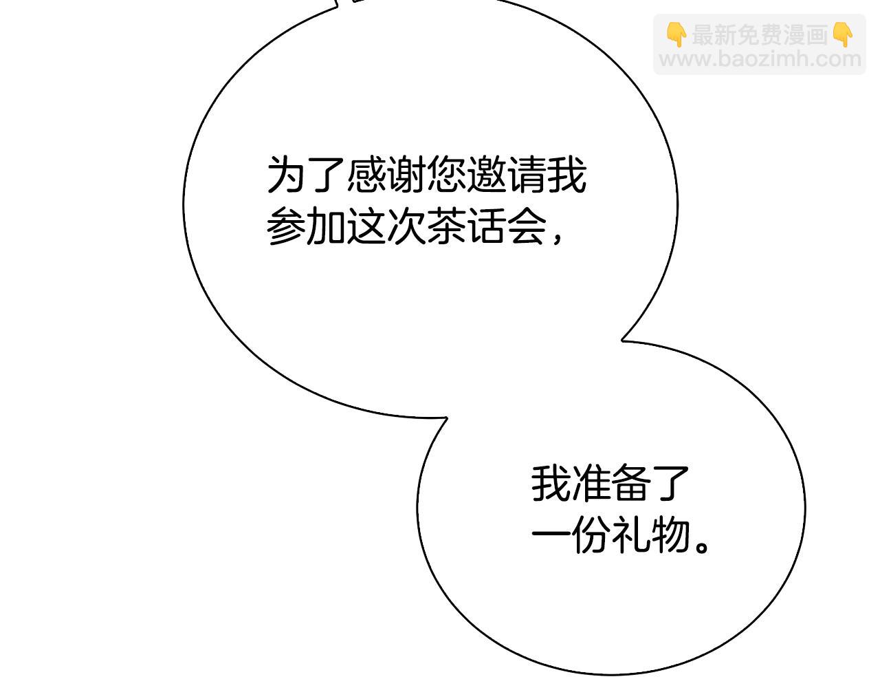 第62话 侯爵府茶话会229