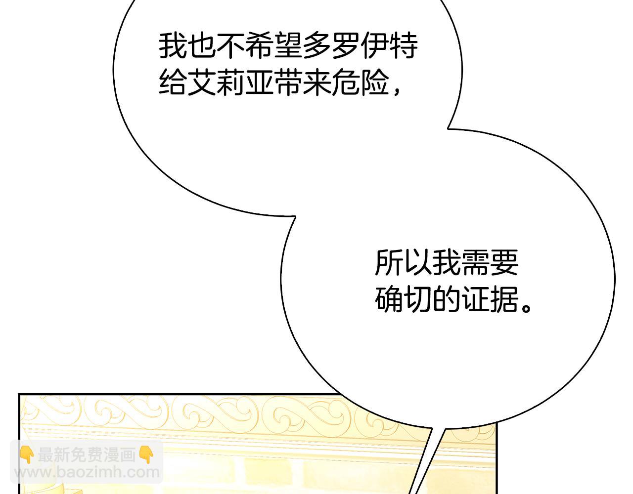 第62话 侯爵府茶话会23