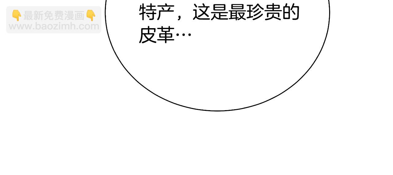 第62话 侯爵府茶话会236