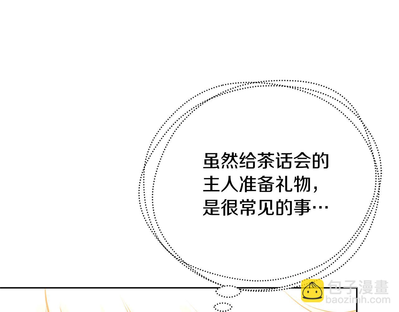 第62话 侯爵府茶话会237