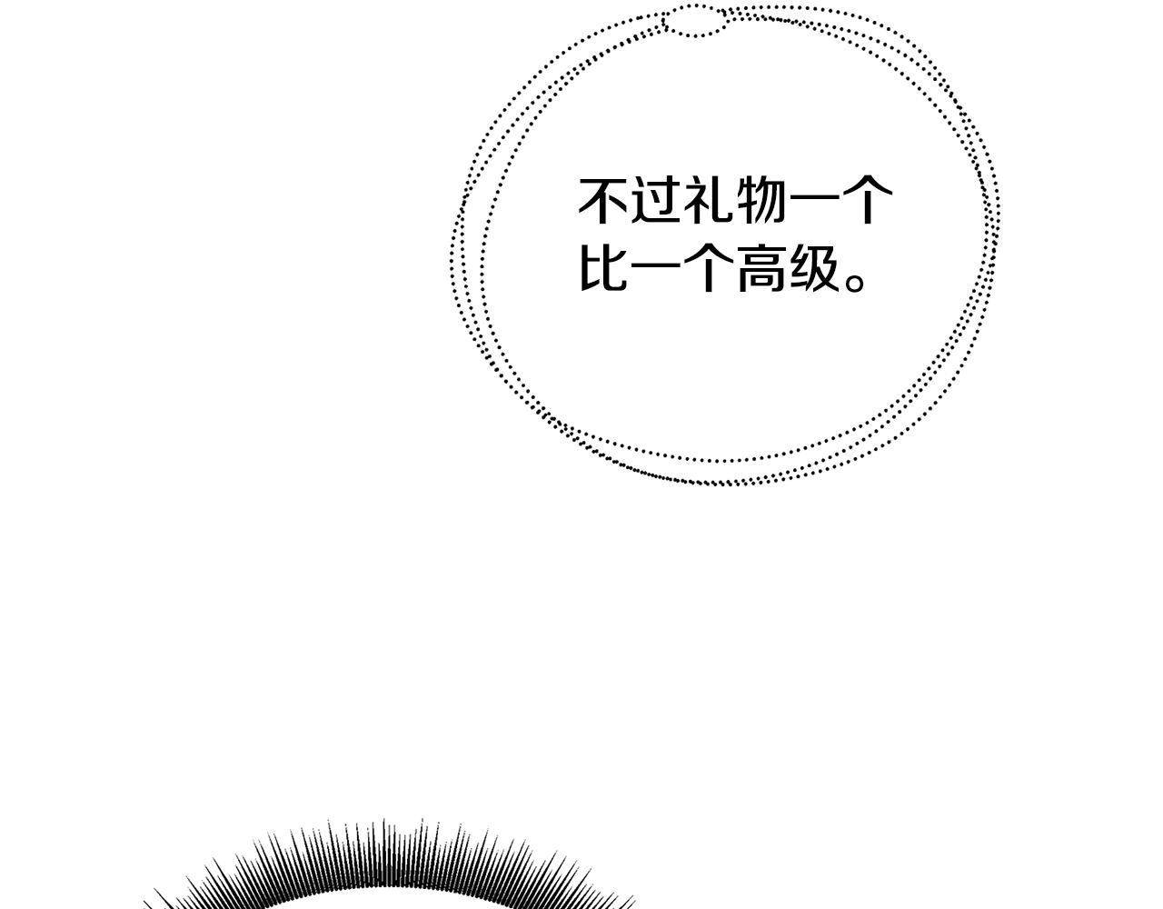 第62话 侯爵府茶话会239