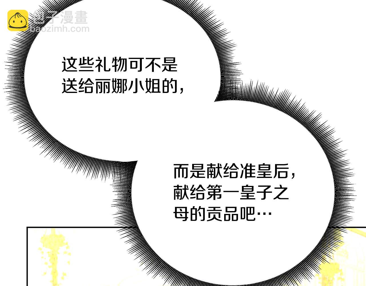 第62话 侯爵府茶话会240
