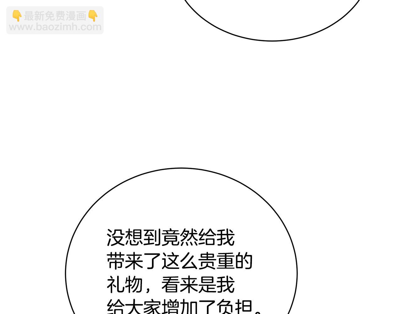 第62话 侯爵府茶话会243