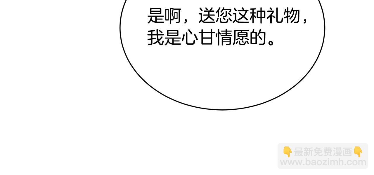 第62话 侯爵府茶话会246