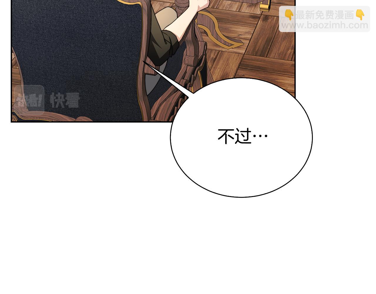 第62话 侯爵府茶话会25