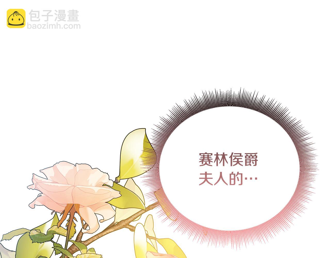 第62话 侯爵府茶话会258