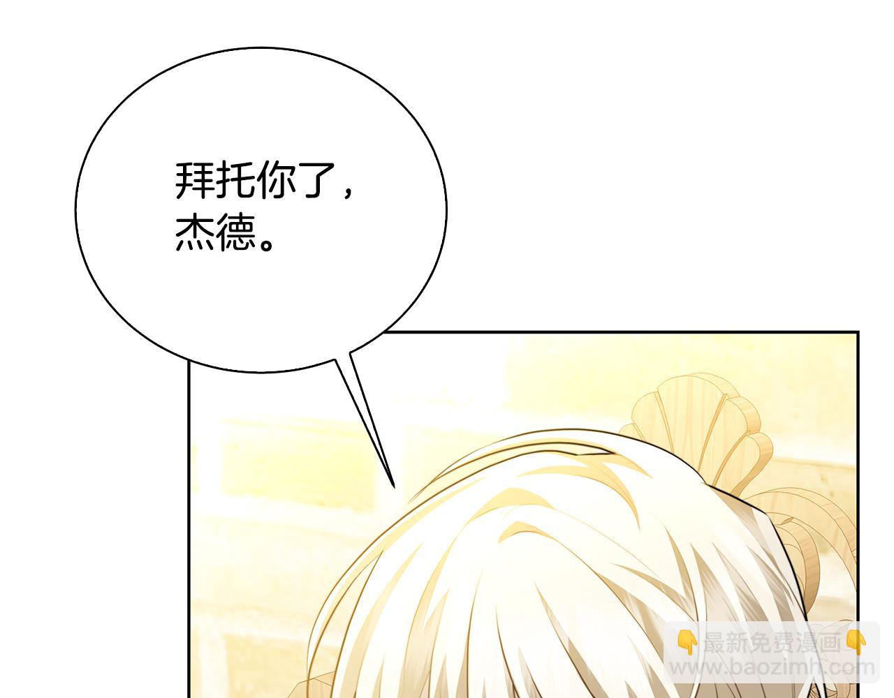第62话 侯爵府茶话会26
