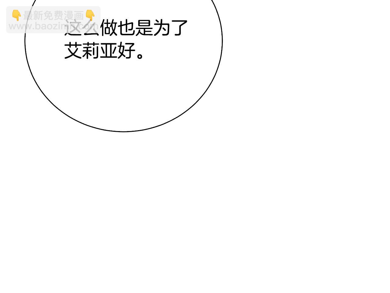 第62话 侯爵府茶话会28