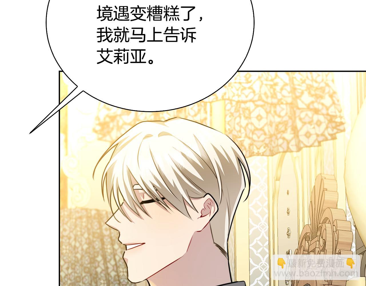 第62话 侯爵府茶话会34