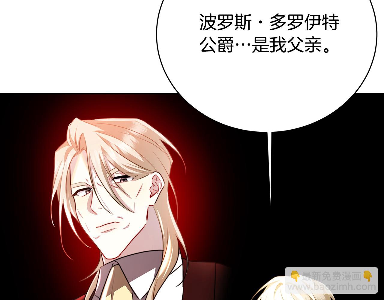 第62话 侯爵府茶话会4