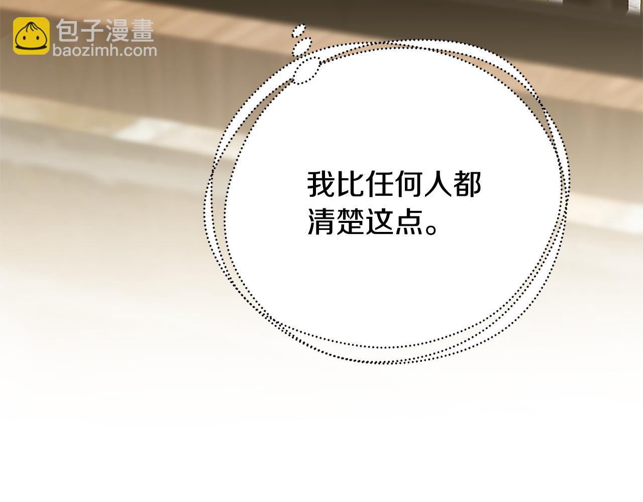 第62话 侯爵府茶话会41