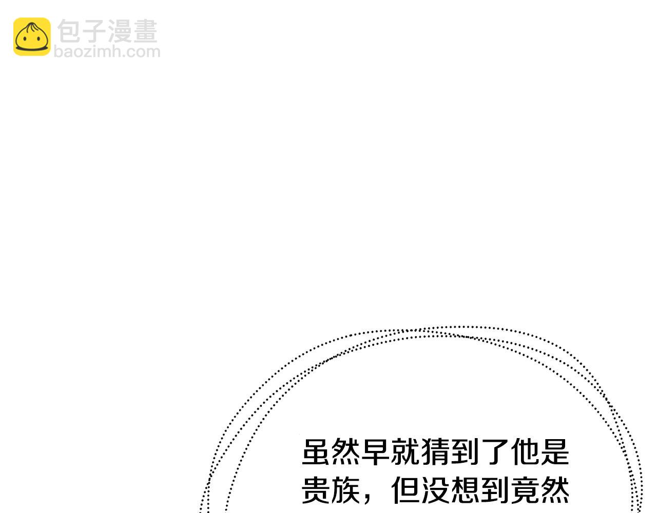 第62话 侯爵府茶话会6