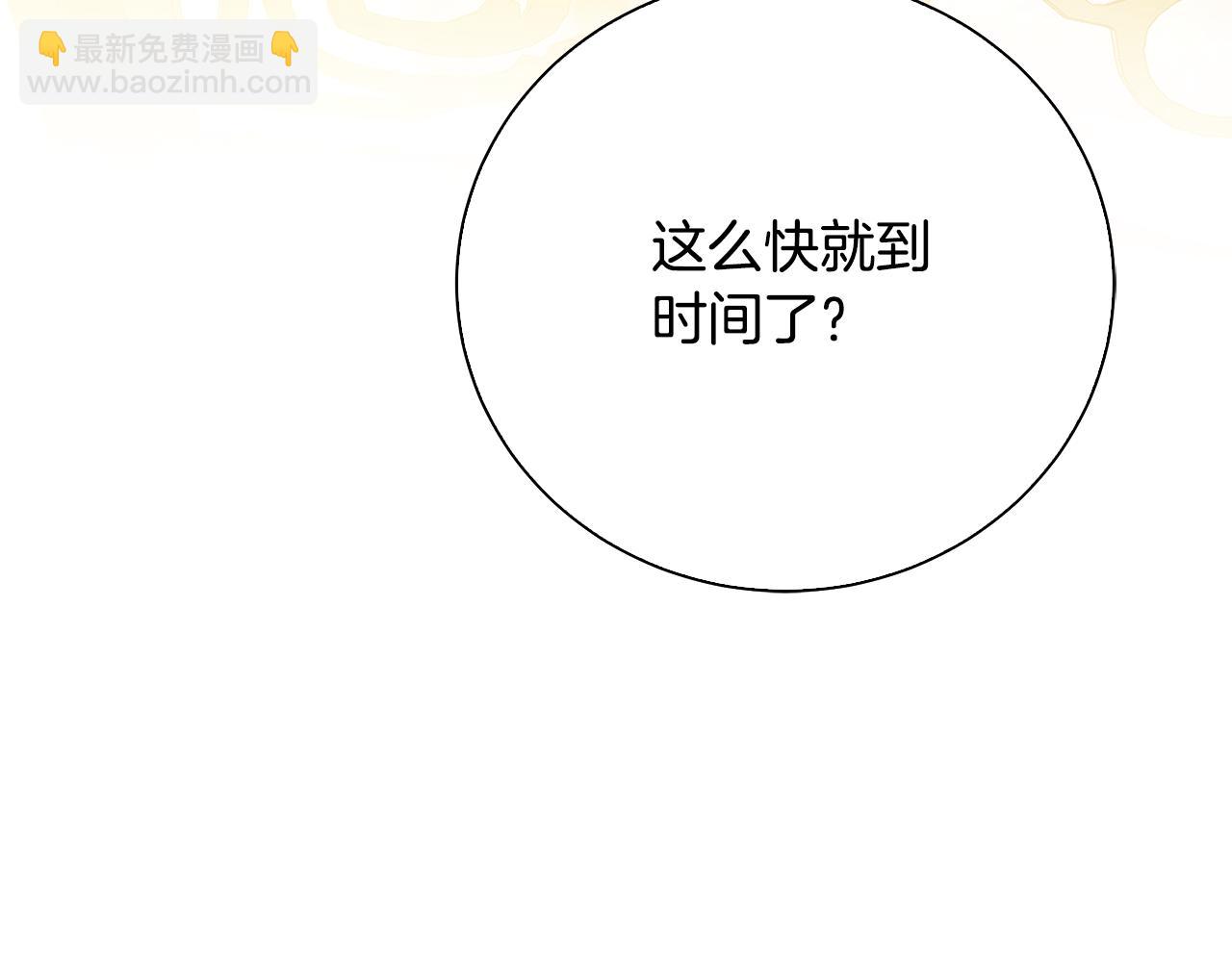 第62话 侯爵府茶话会61