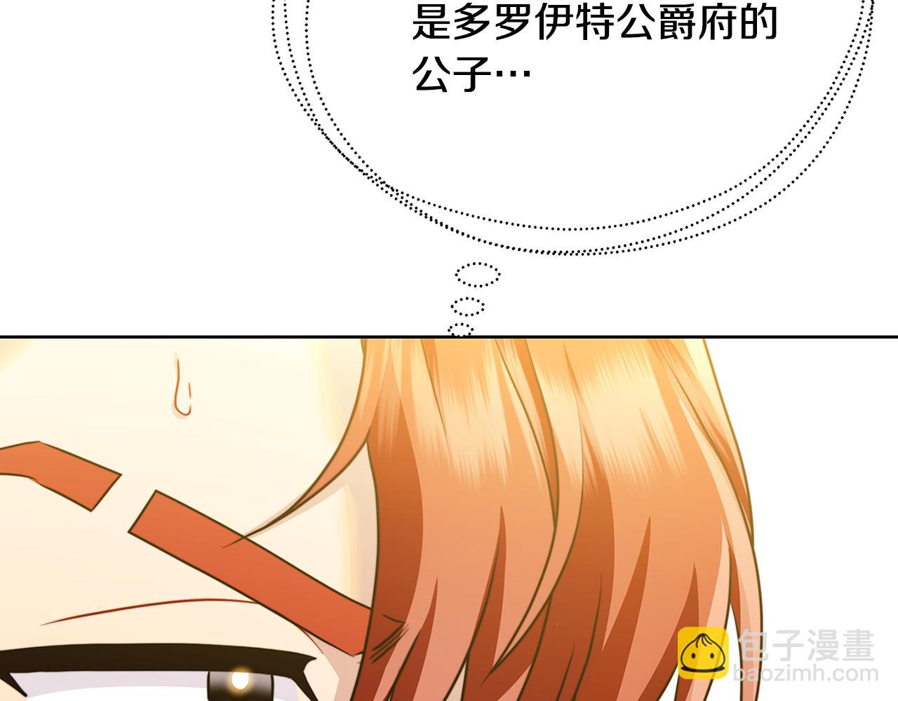 第62话 侯爵府茶话会7