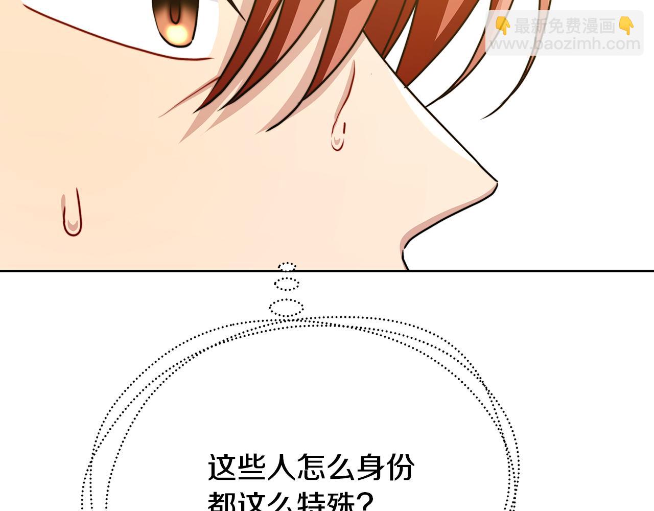 第62话 侯爵府茶话会8