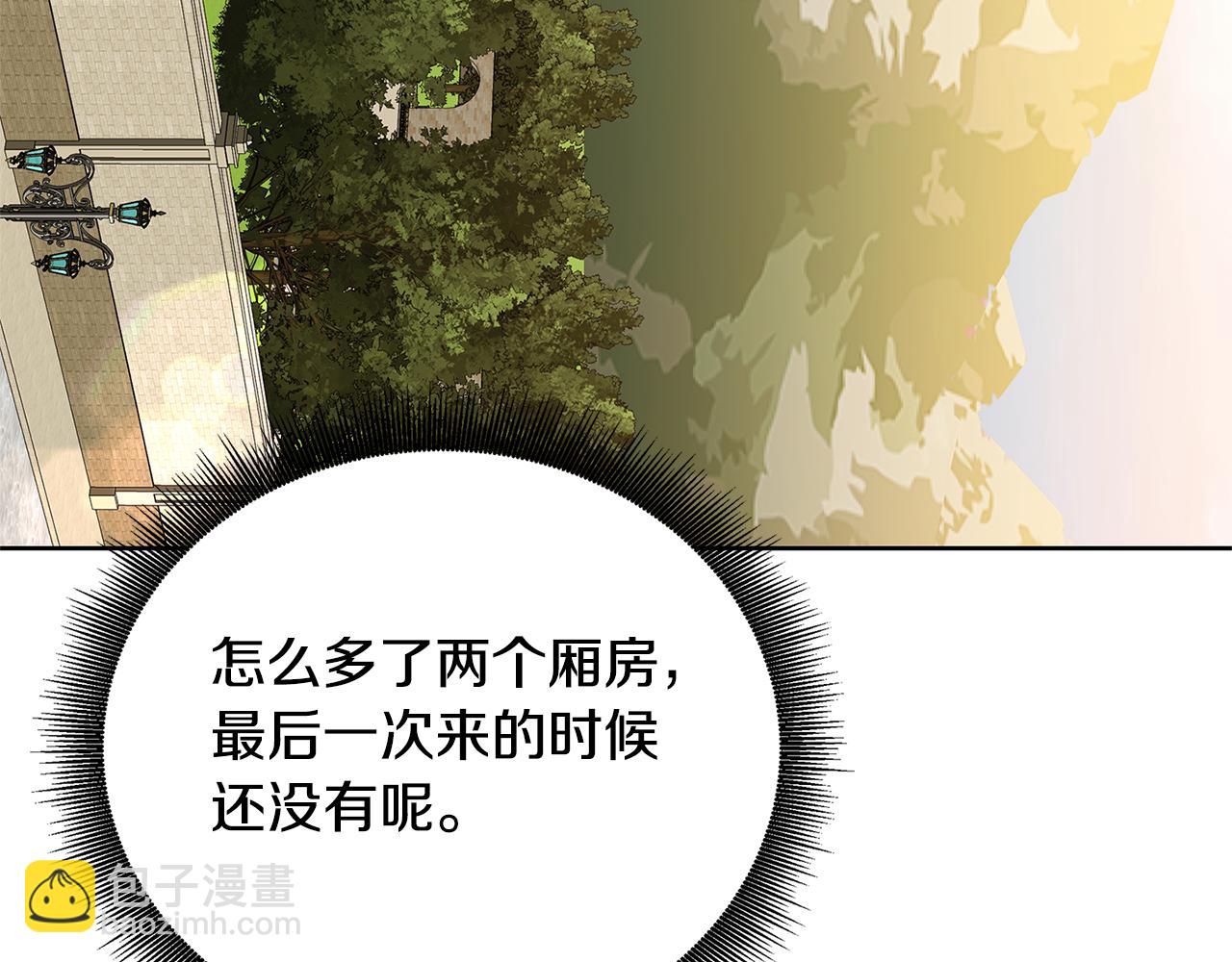 第62话 侯爵府茶话会87