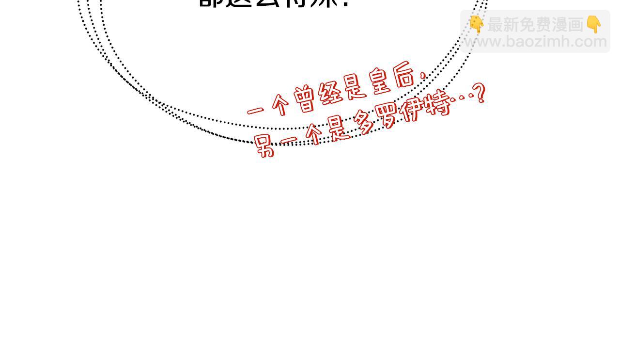 第62话 侯爵府茶话会9