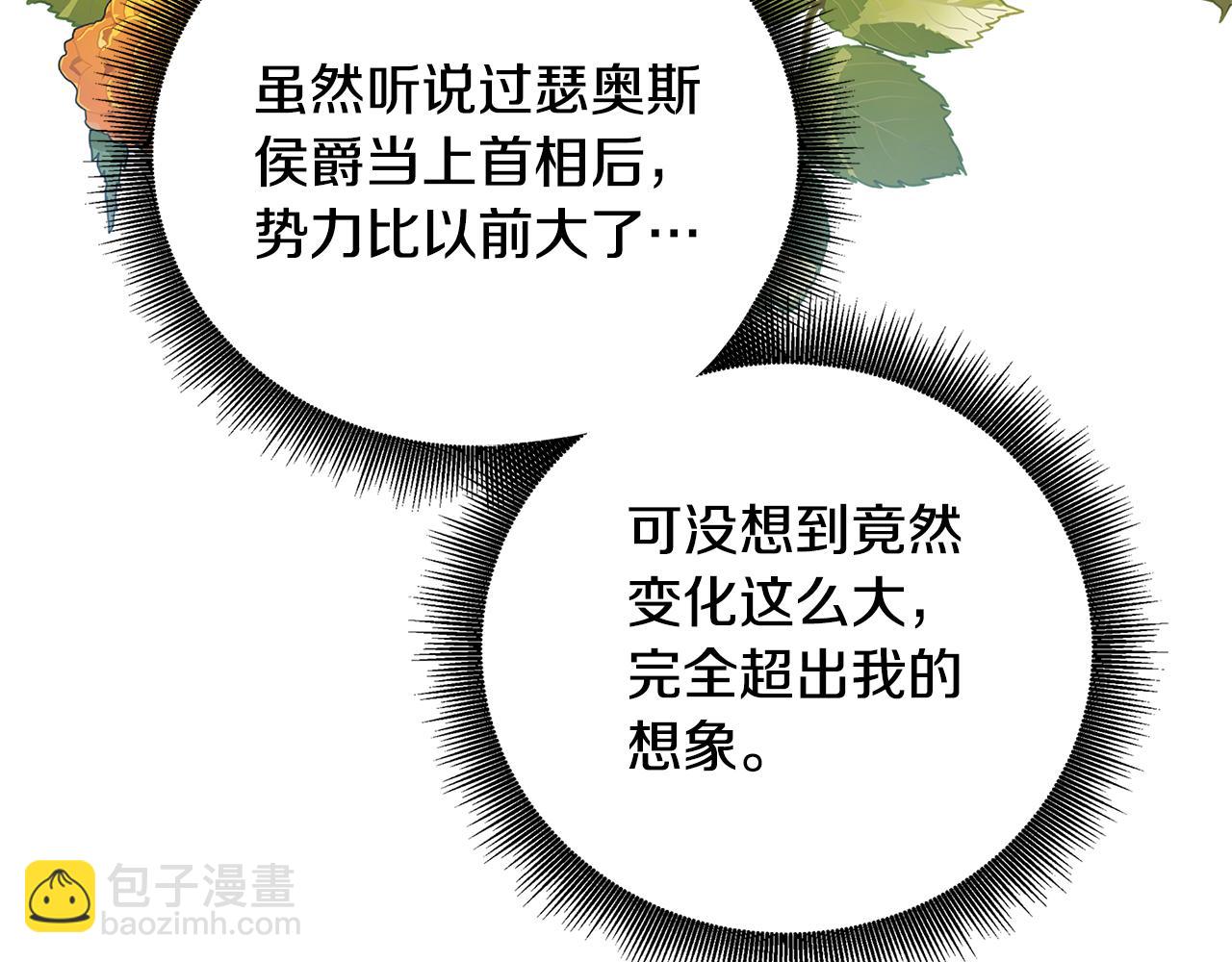 第62话 侯爵府茶话会91